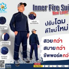 INNER Suit
