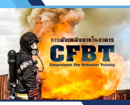 CFBT Course Fire training